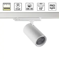 359583 PORT NT25 312 белый Светильник трехфазный трековый светодиодный IP20 LED 35W 3000K 220-240V HELIX