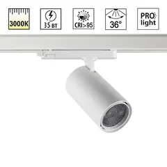 359579 PORT NT25 310 белый Светильник трехфазный трековый светодиодный IP20 LED 35W 3000K 220-240V HELIX