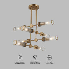Умный потолочный светильник со стеклянными плафонами 60166/8 латунь