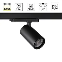 359578 PORT NT25 310 черный Светильник трехфазный трековый светодиодный IP20 LED 35W 3000K 220-240V HELIX
