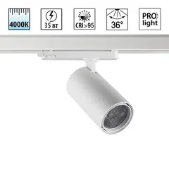 359577 PORT NT25 310 белый Светильник трехфазный трековый светодиодный IP20 LED 35W 4000K 220-240V HELIX