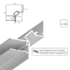 Теневой профиль под ГКЛ Arte Lamp GAP A670233
