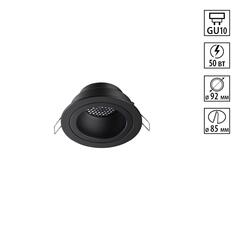 371000 WIR NT25 579 черный Светильник встраиваемый IP20 GU10 50W 220-240V MORUS