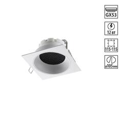 371005 WIR NT25 566 белый Светильник встраиваемый IP20 GX53 12W 220-240V GEMINI