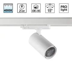 359573 PORT NT25 312 белый Светильник трехфазный трековый светодиодный IP20 LED 25W 4000K 220-240V HELIX