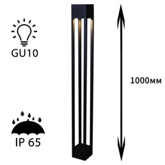 09970-0.7-001KT 1,0M GU10 BK светильник напольный