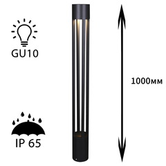 09958-0.7-001KT 1,0M GU10 BK светильник напольный