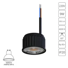 Светодиодный модуль Arte Lamp ORE A24190-4K, 1хLED