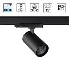 359572 PORT NT25 312 черный Светильник трехфазный трековый светодиодный IP20 LED 25W 4000K 220-240V HELIX