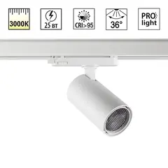359571 PORT NT25 310 белый Светильник трехфазный трековый светодиодный IP20 LED 25W 3000K 220-240V HELIX