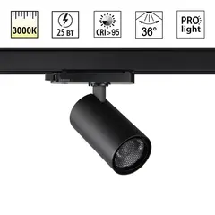 359570 PORT NT25 310 черный Светильник трехфазный трековый светодиодный IP20 LED 25W 3000K 220-240V HELIX