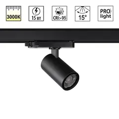 359566 PORT NT25 312 черный Светильник трехфазный трековый светодиодный IP20 LED 3000К 15W 220-240V HELIX