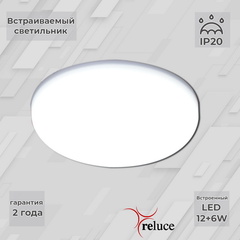 70507-9.0-001XW LED6+3W WH/DL+DL панель светодиодная