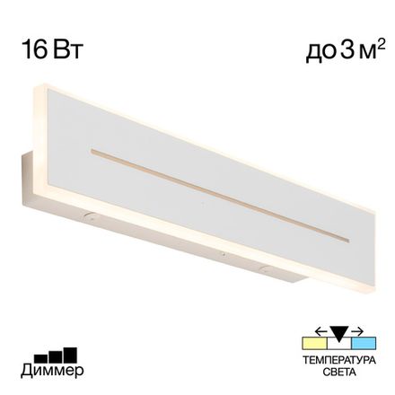 Citilux Тринити CL238640 Настенный светодиодный светильник Белый