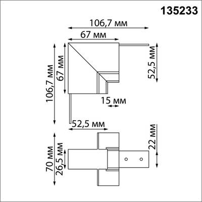 135233 SHINO NT23 060 белый Соединитель "Г" (с потолка на стену) для арт.135229 IP20 FLUM