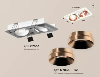 Комплект встраиваемого поворотного светильника XC7663025 SWH/PPG белый песок/золото розовое полированное MR16 GU5.3 (C7663, N7035)
