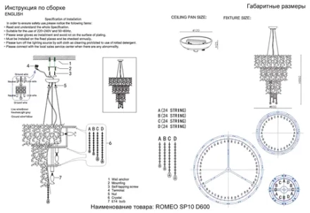Люстра Crystal Lux ROMEO SP10 GOLD D600 2831/310