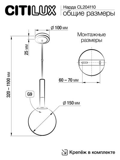 Citilux Нарда CL204110 Подвесной светильник Бронза