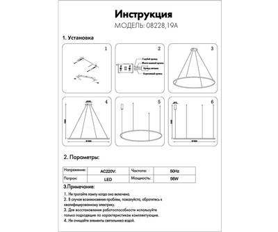 08228,19A(4000K) Подвес Тор черный d100 h150 Led 56W (4000K) 2 типа крепления, диммируемый, с пультом ДУ