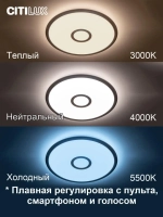 Citilux Старлайт Смарт CL703A30G Умная люстра Хром