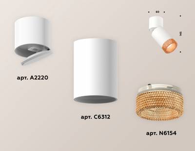 Комплект накладного поворотного светильника XM6312064 SWH/WH/CF белый песок/белый/кофе MR16 GU5.3 (A2220, C6312, N6154)