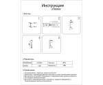 Настенный светильник Грета черный W9*12 h22 Led 7W+3W (4000K)