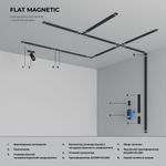 Flat Magnetic Четырёхсторонний соединитель для накладного шинопровода чёрный 85003/00