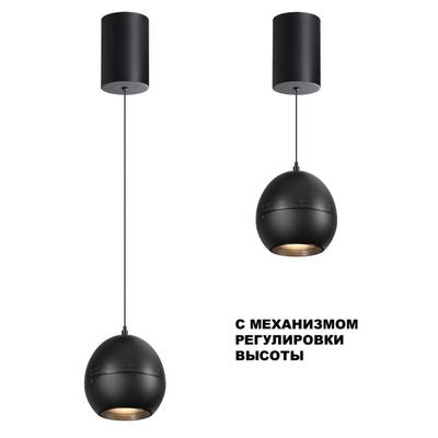 359342 OVER NT24 черный Светильник подвесной с механизмом регулировки высоты, провод 2м IP20 LED 7W 3000K 760Лм 170-265V SFERO