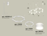 Комплект подвесного светильника с акрилом XR92081001/13 SWH/FR белый песок/белый матовый GX53 (A9208, C9236, C9231, N8444)