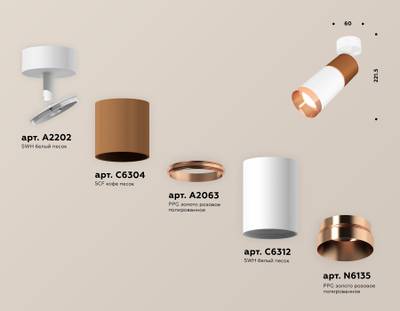 Комплект поворотного светильника XM6312015 SWH/SCF/PPG белый песок/кофе песок/золото розовое полированное MR16 GU5.3 (A2202, C6304, A2063, C6312, N6135)