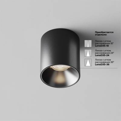 Потолочный светильник Alfa LED 4000K 5Вт 50°, C064CL-5W4K-RD-B. TM Maytoni