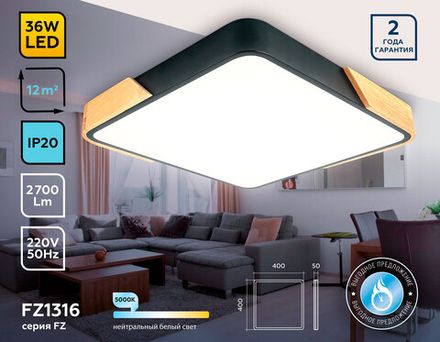 Потолочный светодиодный светильник FZ1316 BK/LW черный/светлое дерево 36W 5000K 400*400*50 (без ПДУ)