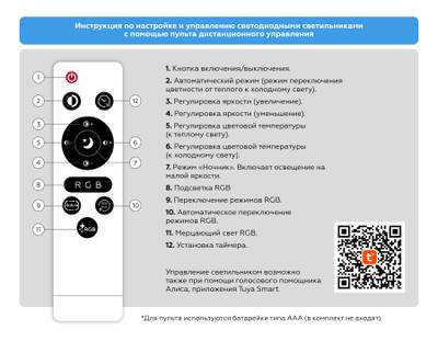 Потолочный светодиодный светильник с Wi-Fi Яндекс Алисой/Tuya/Smart Home/Alexa FZ2006 BK черный IP54 30W 3000K-6500K+RGB D450*60 (ПДУ ИК)