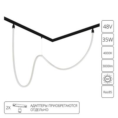 Гибкий неон Arte Lamp LOOP для магнитных трековых систем OPTIMA, LINEA, EXPERT A4910PL-1BK, 1хLED