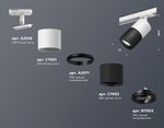 Комплект поворотного трекового светильника XT7402002 SBK/SWH/PBK черный песок/белый песок/черный полированный MR16 GU5.3 (A2536, C7401, A2071, C7402, N7002)