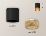 Комплект накладного светильника XS6302044 SBK/CF черный песок/кофе MR16 GU5.3 (C6302, N6154)