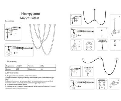 08031-3S,19 Комплект подвесных светильников Венди черный (комплект 3 подвеса L200, L300, L400) Led 216w (4000K)
