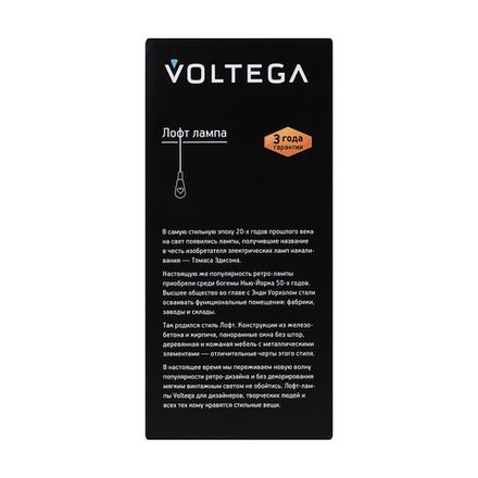 Светодиодная лампа Loft Led ST64 6W 2800K E27, 5526. TM Maytoni