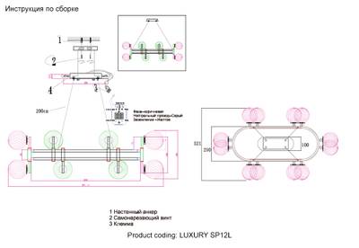 Люстра Crystal Lux LUXURY SP12L GOLD 2270/312N