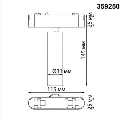359250 SHINO NT23 048 черный Трековый светильник для низковольтного шинопровода IP20 LED 7W 48V 630Лм 3000К SMAL