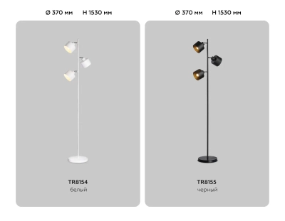 Напольный светильник со сменной лампой в стиле лофт TR8154/3 WH белый E27*3 max 40W D370*1530