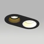 D6570607WBMOD Светильник DOMINO ROUND  под LED модуль/лампу МR16 (214657+214606+214607+214006+214007)