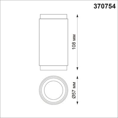 370754 OVER NT21 161 черный Светильник накладной IP20 GU10 50W 220V MAIS