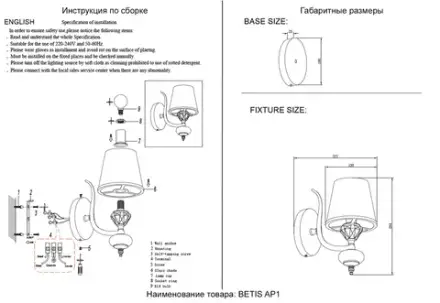 Бра Crystal Lux BETIS AP1 1210/401