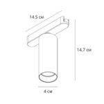 Магнитный трековый светильник Arte Lamp RAPID A6156PL-1WH, 1хLED