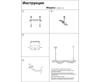 08039K-140A,19(20) Подвес Кайли черный/бронза L140 h150 Led 88W+Led 2*3W (3000K)