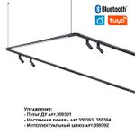 359374 KONST NT24 черный 000 Светильник диммир. со сменой цв. температ. (управл. - пульт ДУ или прилож. Smart Life) IP20 LED 10W 48V 3000-6000К GLAT