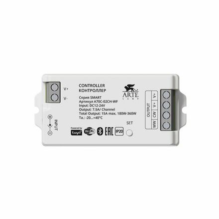 Контроллер двухканальный Arte Lamp SMART A70C-02CH-WF