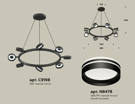 Комплект подвесного поворотного светильника с акрилом XB9198202/8 SBK/FR черный песок/белый матовый GX53 (C9198, N8478)
