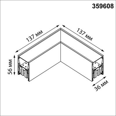 359608 OVER NT25 070 белый Светильник соединитель «L» с переключ. цв. температуры IP20 LED 8W 220-240V 3000К\4000К\6000К FATTO